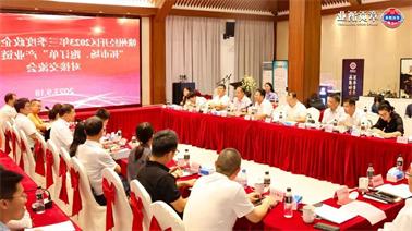 赣州经开区2023年三季度政企圆桌会在<a href='http://2b71.mianfeifuyin.com'>欧博压球下载</a>顺利召开